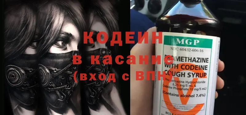 продажа наркотиков  Звенигово  Кодеиновый сироп Lean Purple Drank 